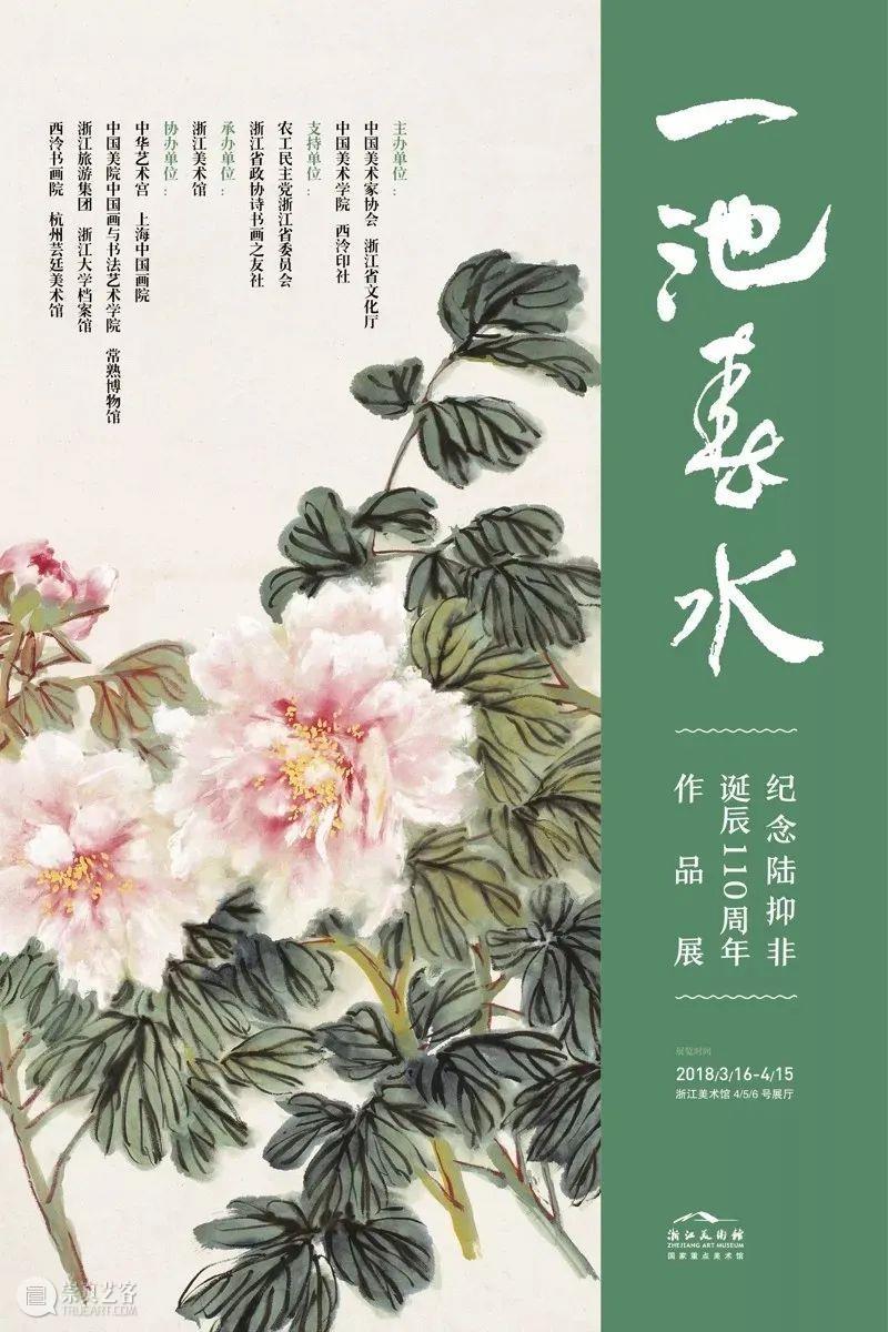 南山盈藏|2021国庆节ZAM典藏项目回顾 浙江美术馆 典藏 项目 南山 盈藏 ZAM 中国共产党 期间 浙江美术馆 工作 以来 崇真艺客